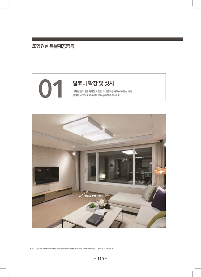 2020년 4월 임시총회책자(완)112.jpg